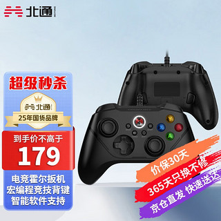 BEITONG 北通 阿修罗 2pro 有线游戏手柄