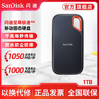 SanDisk 闪迪 PSSD E61 1TB USB3.2三防 适用于苹果电脑Type-C移动固态硬盘