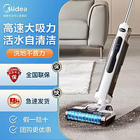 Midea 美的 洗地机X7无线拖地机吸尘器洗拖吸一体机自清洁