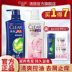 CLEAR 清扬 洗发水 800g 29.9