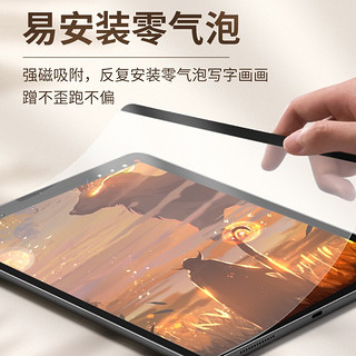 WIWU ipad磁吸类纸膜可拆卸 2021新款ipadair4 5苹果平板por防爆抗指纹保护膜 iPad Pro 11寸