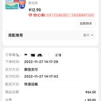 订单截图缩略图