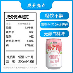 西域春 新疆风味 奶啤整箱 300ml*12罐 乳酸菌含乳白桃味风味饮料