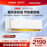 KELON 科龙 [新一级能效]科龙(KELON)1.5匹变频 新一级能效 家用空调挂机 冷暖柔风 节能挂壁式KFR-35GW/QAA1