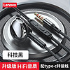 Lenovo 联想 半入耳式动圈降噪有线耳机 亮黑色 3.5mm