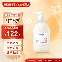 mama&kids; 黑糖乳液护发素 滋养保湿氨基酸无硅油护发乳300ml 日本原装进口