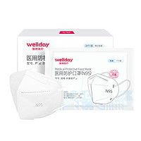88VIP：WELLDAY 维德 N95医用灭菌级口罩 20只 独立装
