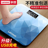 Lenovo 联想 电子秤精准充电款人体秤健康称重秤体重计家用体重秤 USB充电钻石蓝