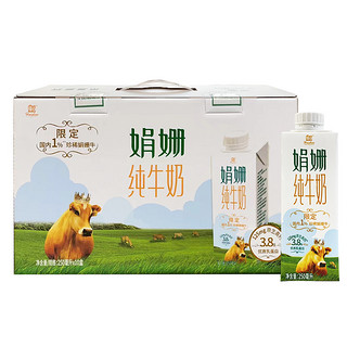 Huishan 辉山 杰茜 至优3.8 纯牛奶 250ml