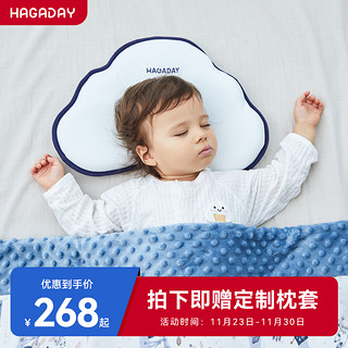 Hagaday 哈卡达婴儿枕头0-1岁防偏头定型枕新生儿矫正头型儿童枕头
