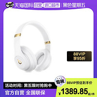 Beats 官方正品Beats Studio3 Wireless无线蓝牙降噪头戴式耳机