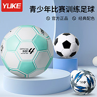 YUKE 羽克 儿童专用足球