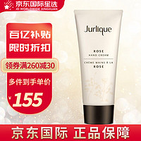 Jurlique 茱莉蔻 玫瑰护手霜125ml