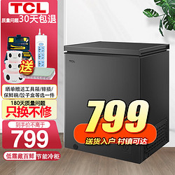 TCL 京品家电 TCL 142升/100升低霜小型家用冰柜冷藏冷冻转换冷冻柜母乳冷藏BDBC-142FQD（钛晶灰）