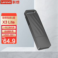 联想（lenovo） X3 Lite金属机身高速U盘 高速读取手机电脑两用优盘USB3.0通用接口 X3 Lite 128G（USB3.0） 售后无忧，以换代修