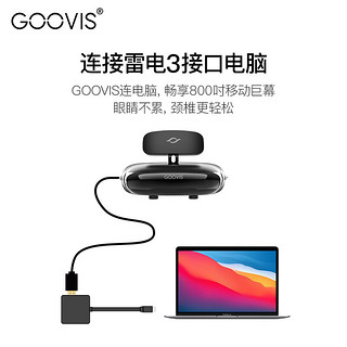 GOOVIS 酷睿视 G2-X 头戴显示器 头戴影院+Type-C扩展坞 iPadPro/MacBook Pro/P30/御3带屏遥控器 通用