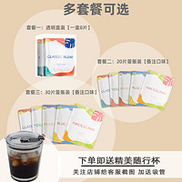 YUANDIAN 元店 意式|美式|蓝山风味滤泡式咖啡黑咖啡 10g*8包 美式特浓盒装8片