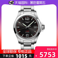 LONGINES 浪琴 正品手表男 康卡斯时尚商务休闲石英表L3.716.4.56.6