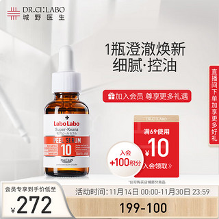 城野医生 轻酸瓶10%果酸精华液30ml 杏仁酸去角质闭口