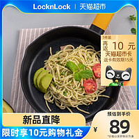 LOCK&LOCK; COLOUR（炫彩）20CM煎锅平底锅不粘锅家用炒菜煎蛋牛排