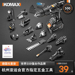 Komax 科麦斯 无刷锂电钻打孔小电钻家用充电式手电钻手动小型多功能电动螺丝刀