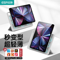 ESR 亿色 三代 Ipad系列保护壳