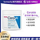  CeraVe 适乐肤 C霜保湿面霜全天补水修复敏感肌454g　