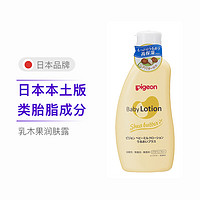 Pigeon 贝亲 乳木果油高保湿乳液 300g 全阶段0岁+