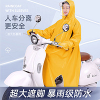 伴雨行 小刀电动车雨衣女款成人带袖长款全身防爆雨2021新款电瓶骑行雨披
