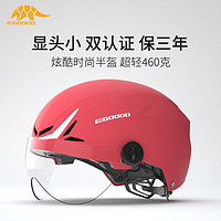 EGOOOD 易酷达 3C认证摩托车头盔