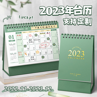 慢作 2023年台历新款可定制桌面小摆件日历2022创意简约商务办公室工作打卡计划本自律打卡ins风周历月历记事本