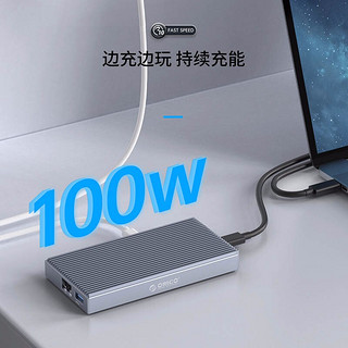 奥睿科（ORICO） Type-C扩展坞M.2NVME移动硬盘盒笔记本电脑USB3.1分线器HUB Type-C九合一硬盘盒扩展坞