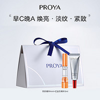 PROYA 珀莱雅 爆款精华小美盒