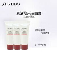 SHISEIDO 资生堂 肌活焕采洁面膏 15ml*3