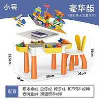 北国e家 儿童积木桌+51大颗粒+91大颗粒滑道4收纳套装