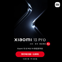 MI 小米 13Pro旗舰新品新款手机上市miui14小米13系列开启预约