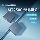  GL.iNet MT2500有线路由器千兆智能迷你网关家用2.5G端口USB无wifi弱电箱便携式金属外壳小型万兆交换机　