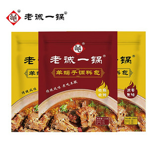 老诚一锅 羊蝎子调料包 炖羊牛肉料 火锅底料 秘制调料 浓香原味 微麻微辣 口味混搭 3袋组合装 原味2+微辣1