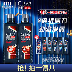 CLEAR 清扬 男士专研去屑头皮护理 3倍净屑型洗发水 570g*2（赠 旅行装100g*6）