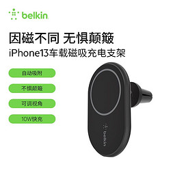 belkin 贝尔金 MagSafe车支架苹果磁吸车载支架