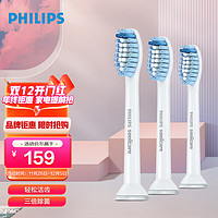 飞利浦(PHILIPS) 电动牙刷头 HX6053/63 敏感型软毛刷头3支装 适配HX9362/HX9302等型号(线下同款)