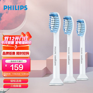 飞利浦(PHILIPS) 电动牙刷头 HX6053/63 敏感型软毛刷头3支装 适配HX9362/HX9302等型号(线下同款)