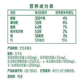 SHUHUA 舒化 伊利金典 原生全脂鲜牛奶950ml家庭装鲜奶定期购巴氏杀菌低温早餐牛乳