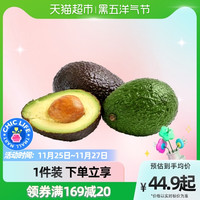 怡颗莓 Driscoll's智利进口牛油果6粒装 新鲜水果顺丰包邮