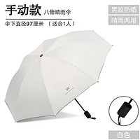 宝叶（BAOYE） UV遮阳雨伞女夏折叠男晴雨两用防晒折叠太阳伞