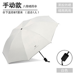 宝叶（BAOYE） UV遮阳雨伞
