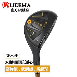 LIDEMA ROCKET 三星 战神 铁木杆 初中级别golf球杆 力德码高尔夫 4号 21度 碳素SR