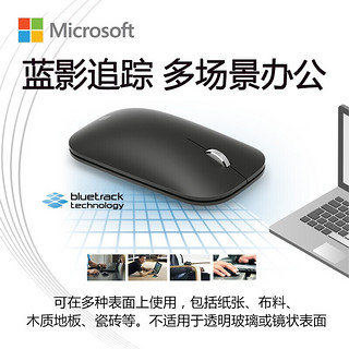 Microsoft 微软 鼠标 原装蓝牙无线鼠标 Modern Mobile时尚设计师便携鼠标 笔记本平板通用 典雅黑 典雅黑