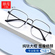 潮库 大框纯钛近视眼镜+1.67轻薄防蓝光镜片