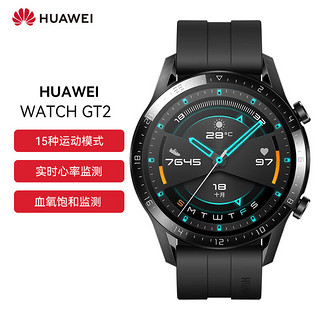 HUAWEI 华为 WATCH GT2 运动智能手表 两周长续航/蓝牙通话/血氧检测 华为gt2 46mm 曜石黑